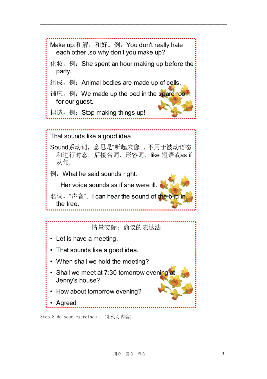 九年级英语下册 Unit 4 Work for Peace Lesson 26 Good Friends Shouldn’t Fight教案 冀教版_第3页