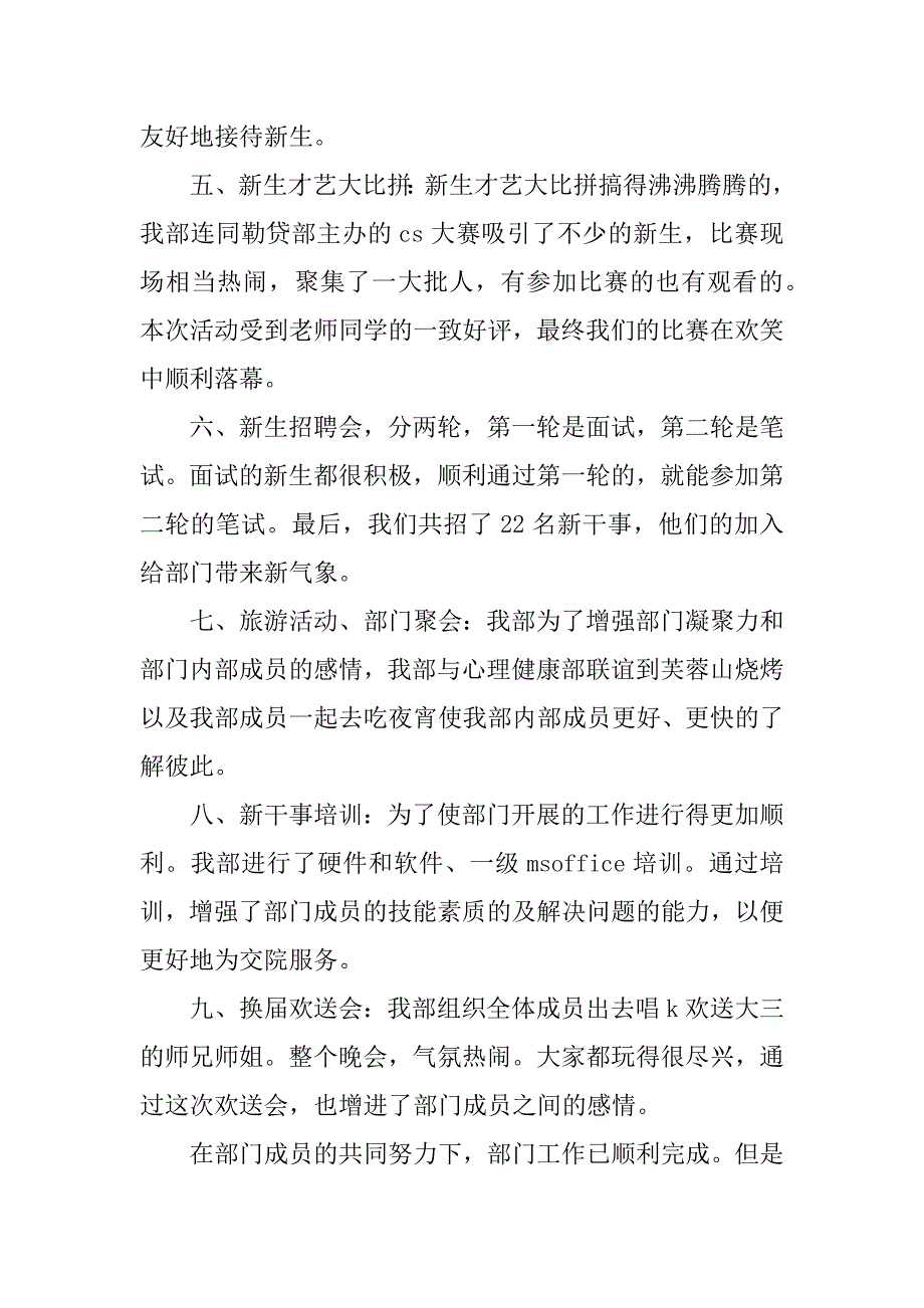 最新个人年度年终工作总结（it专用）.docx_第4页