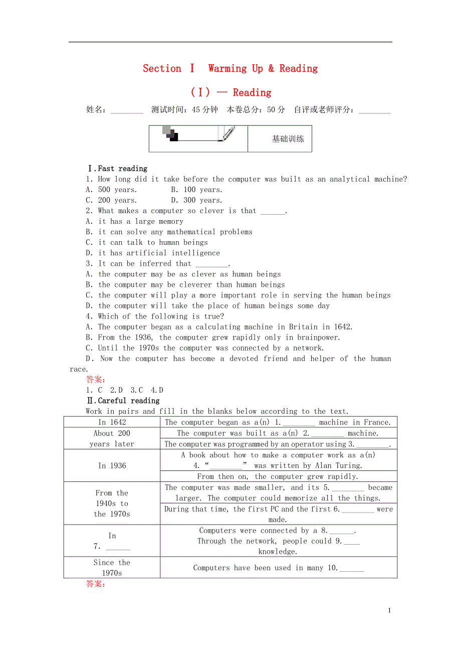 高中英语 UnitComputers Section Ⅰ Warming Up & Reading（Ⅰ）-Reading课时作业 新人教版必修_第1页