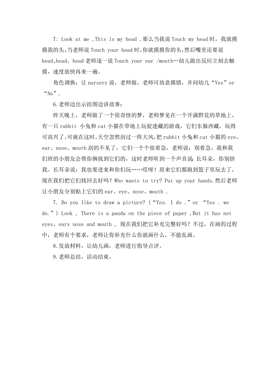 幼儿园大班英语教案《认识五官》_第2页