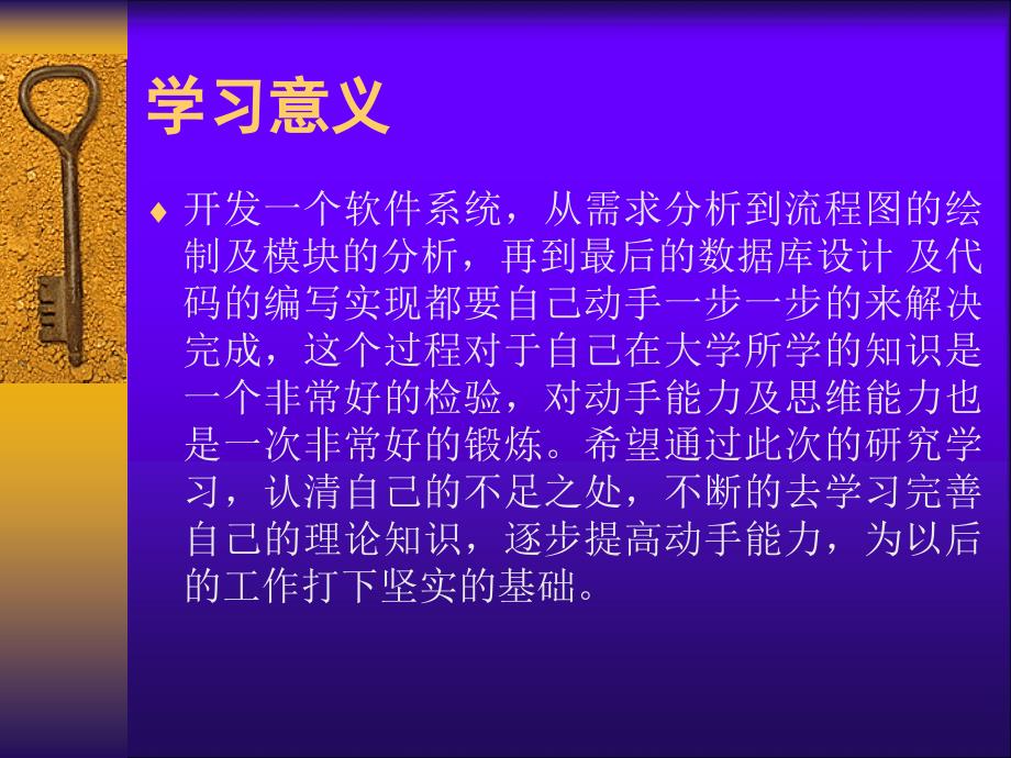 v0151徐州汉高公司抽奖系统V0151答辩稿_第3页