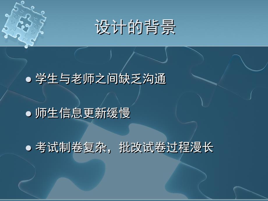 SP0119基于SP技术学生管理动态网页的设计与实现基于SP技术动态网页的设计与实现_第2页