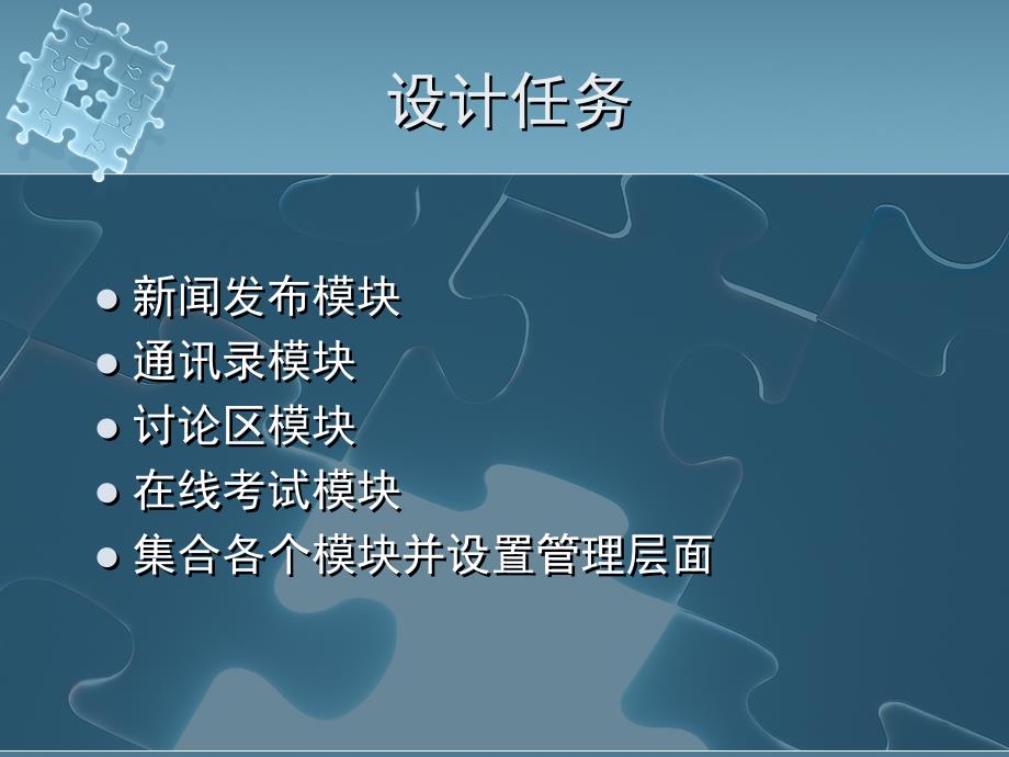 SP0119基于SP技术学生管理动态网页的设计与实现基于SP技术动态网页的设计与实现_第4页