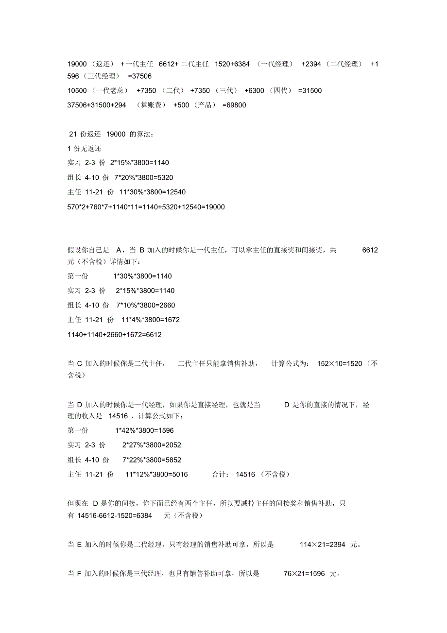 到底什么是五级三阶制_第1页