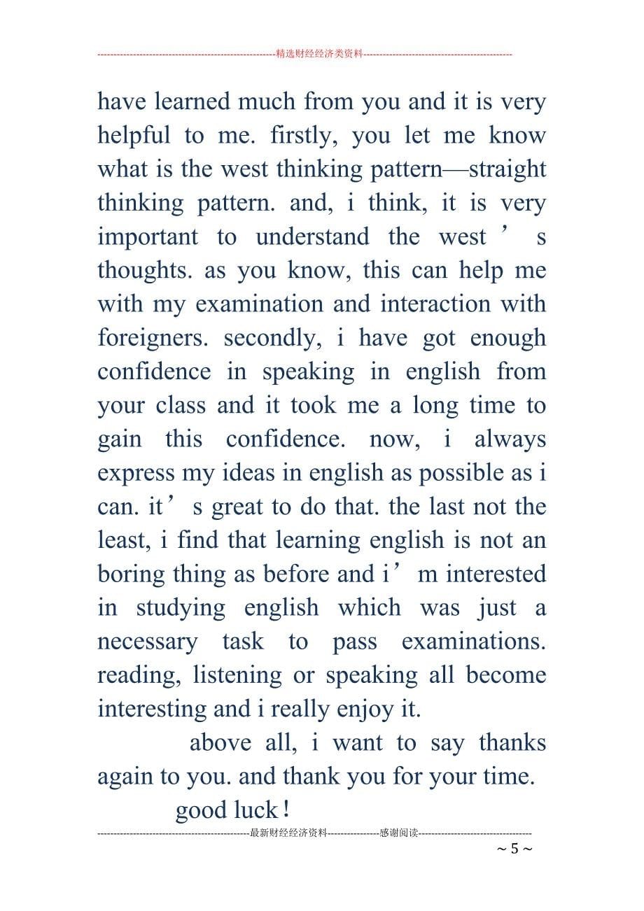 给英语老师的感谢信_第5页
