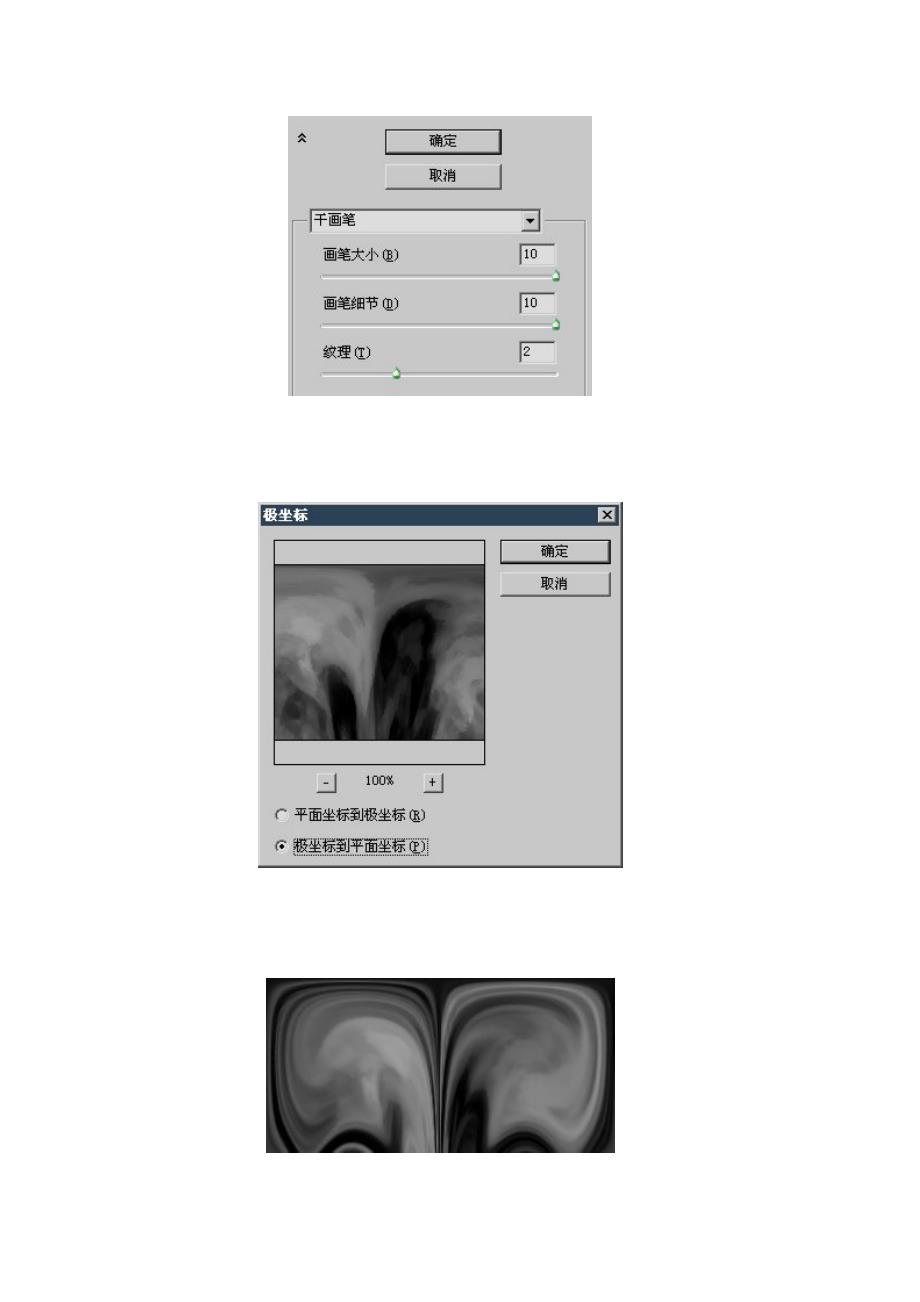 Photoshop教程：用滤镜打造奇异水波纹效果_第2页