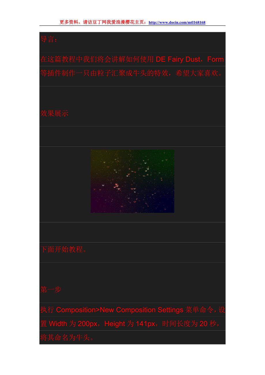 后期教程：After Effects飞舞的牛头特效_第1页