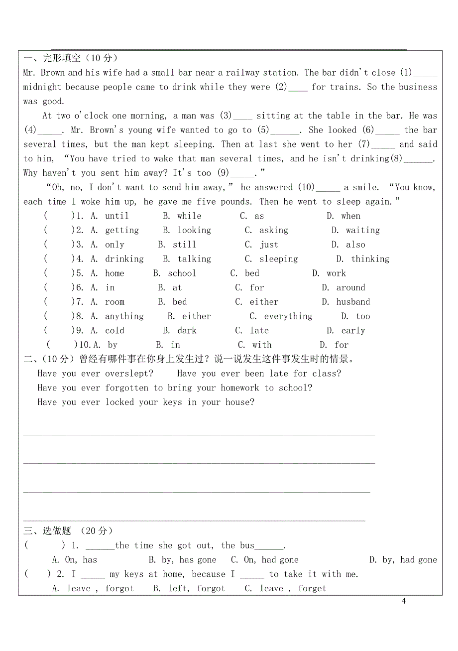 九年级英语 Unit 10  Section A 全单元学案 人教新目标版_第4页