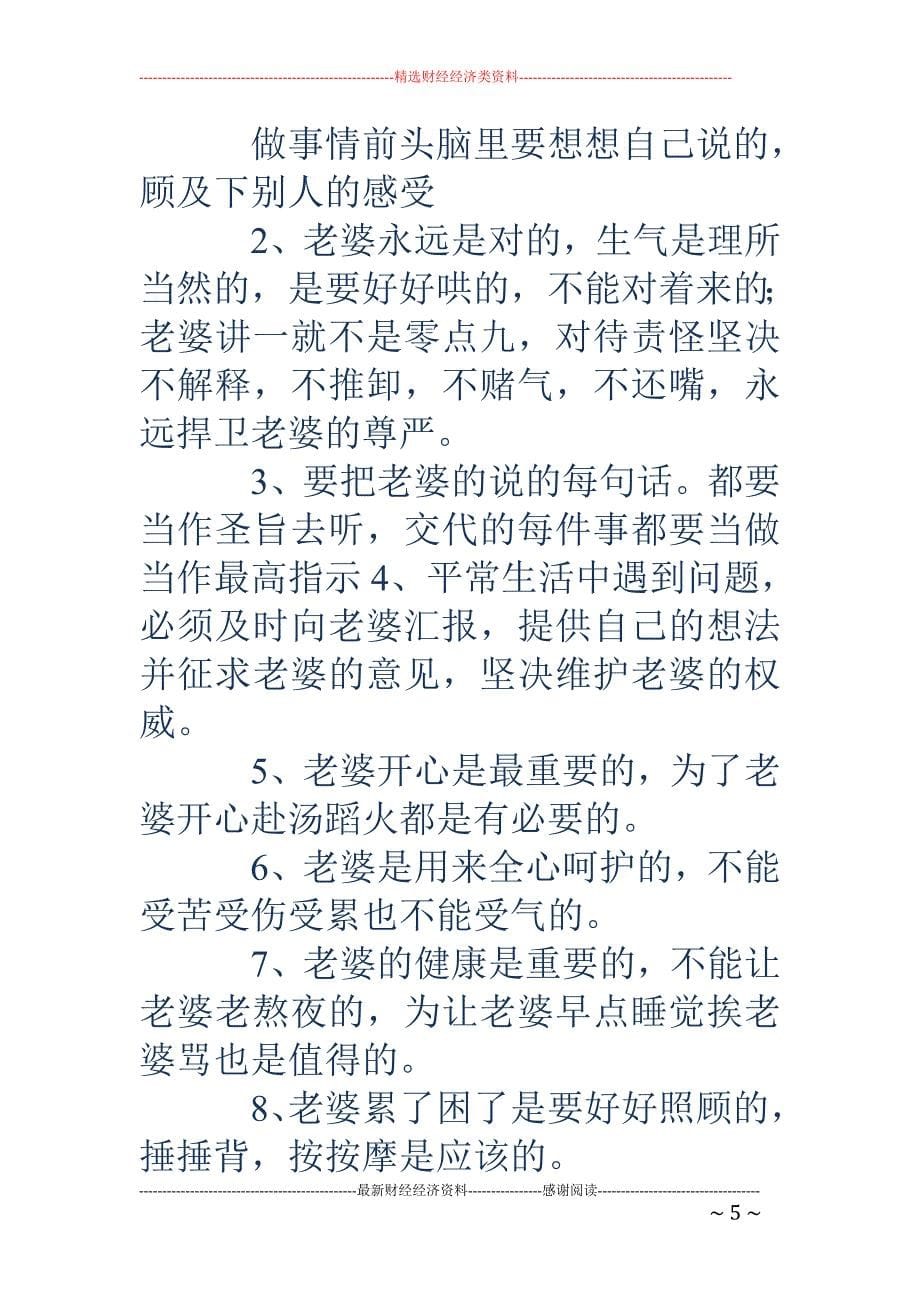 给领导的保证书_第5页