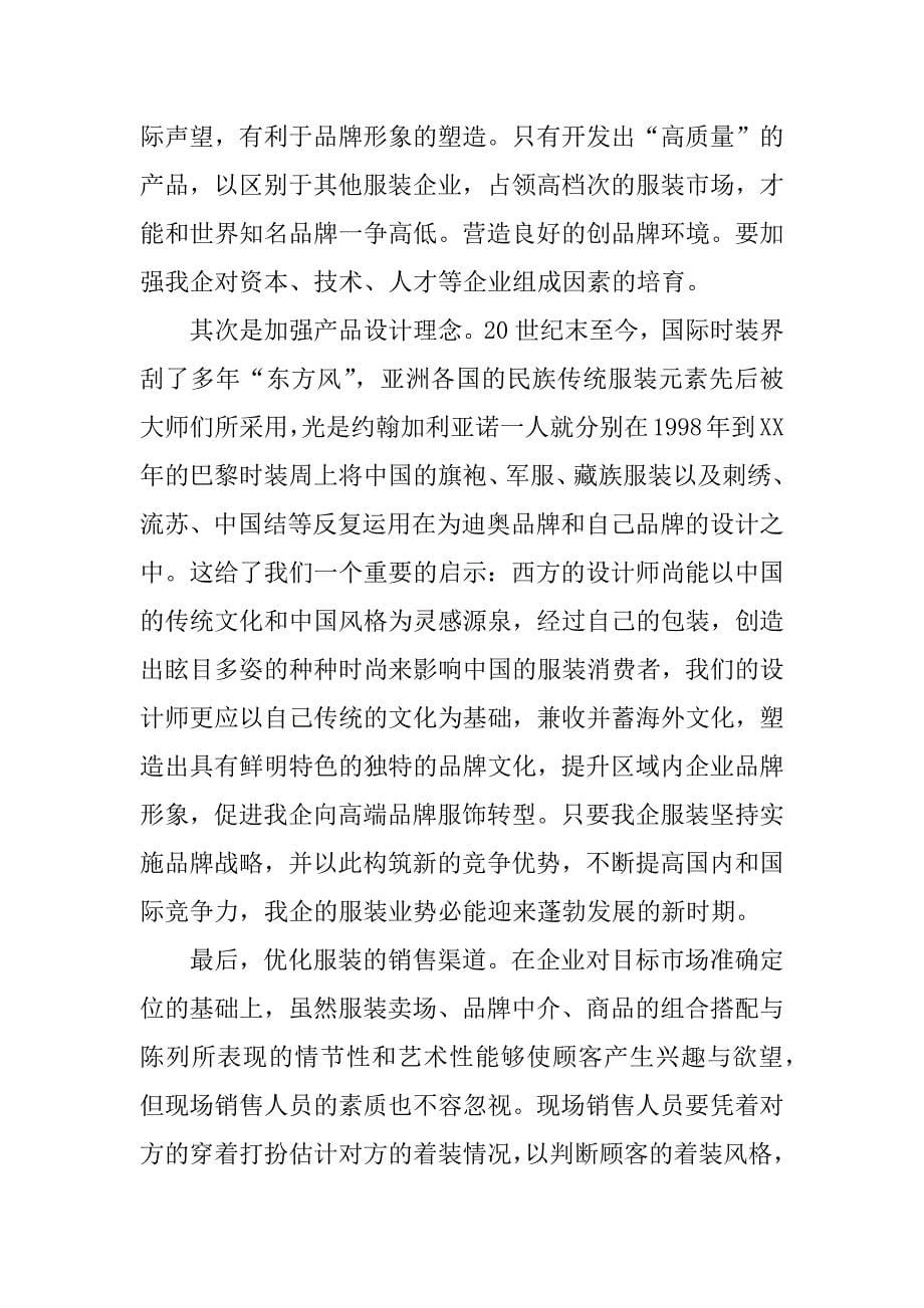 总助年终述职报告通用范例.docx_第5页