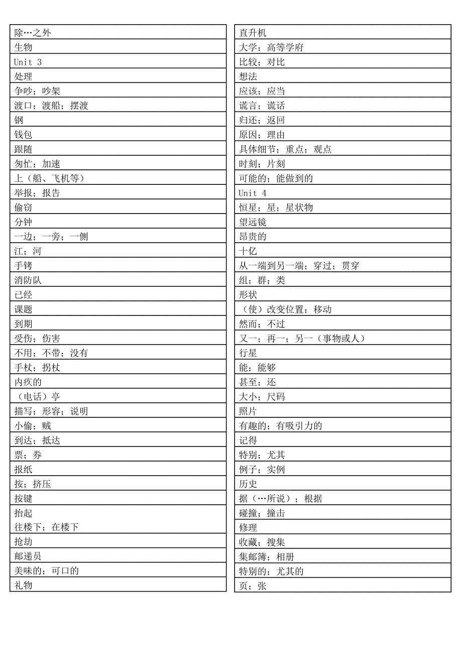 一年级数学上册 加减混合 1教案 沪教版_第2页