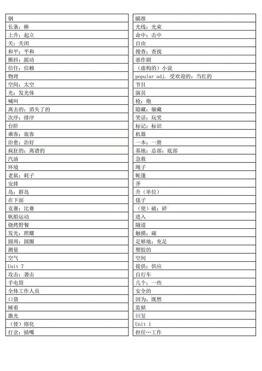 一年级数学上册 加减混合 1教案 沪教版_第4页