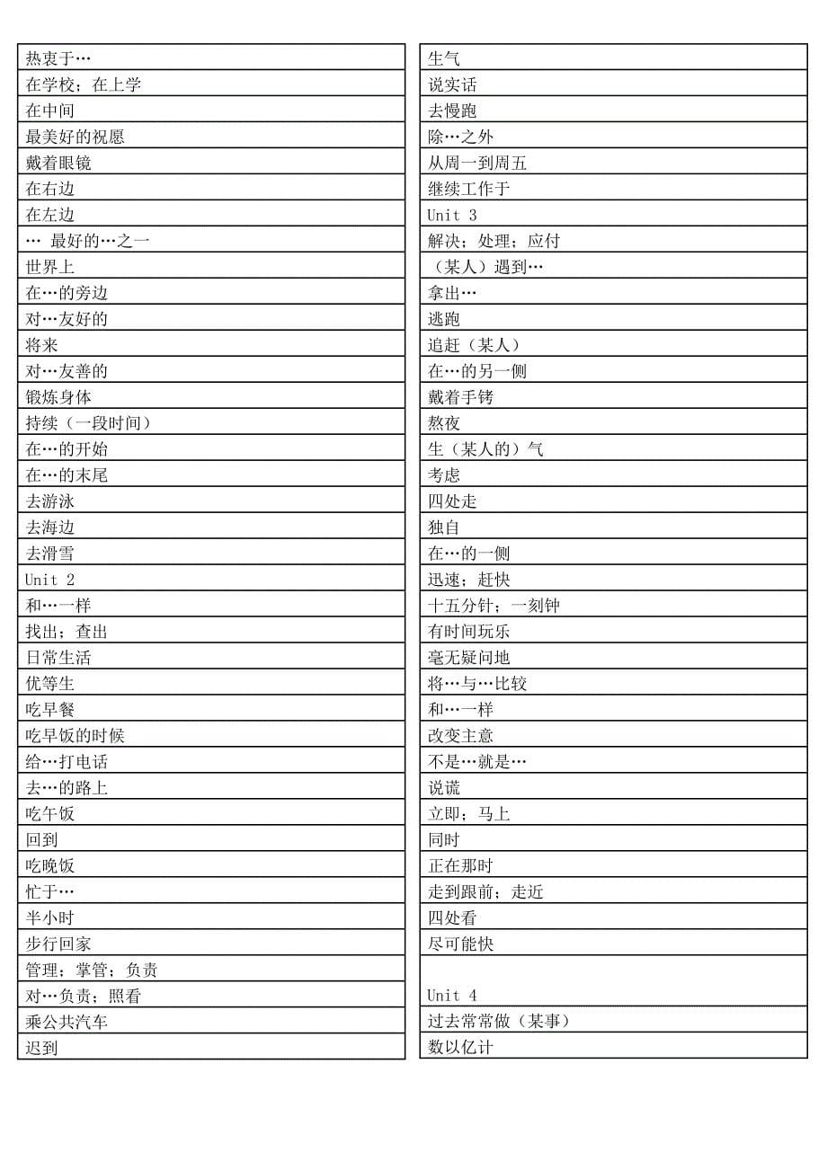 一年级数学上册 加减混合 1教案 沪教版_第5页