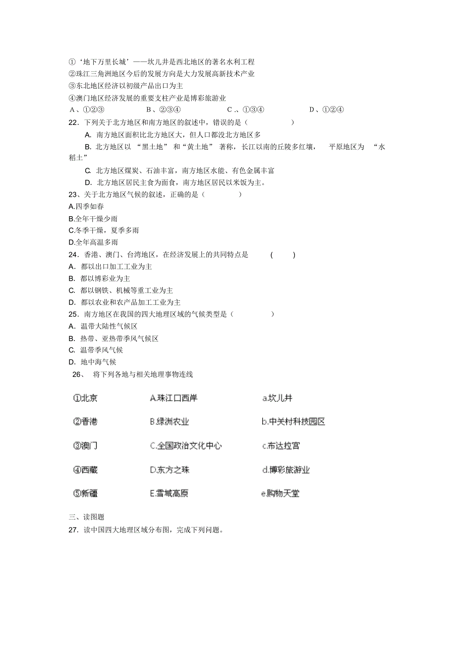 四川省开江县永兴中学2015-2016学年八年级下期中试题及答案_第3页