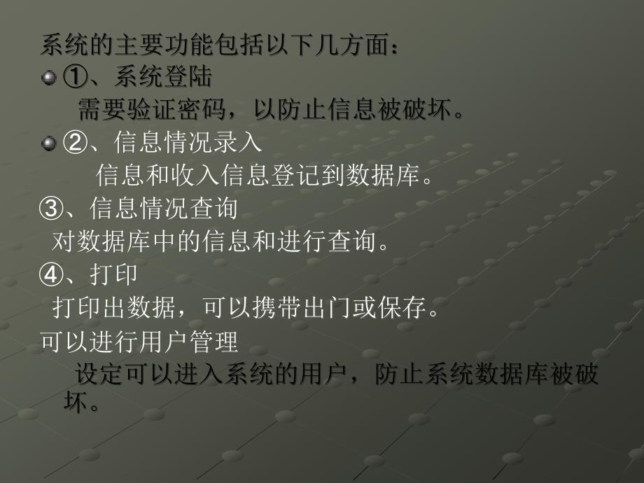 V0113火车售票管理系统答辩_第3页