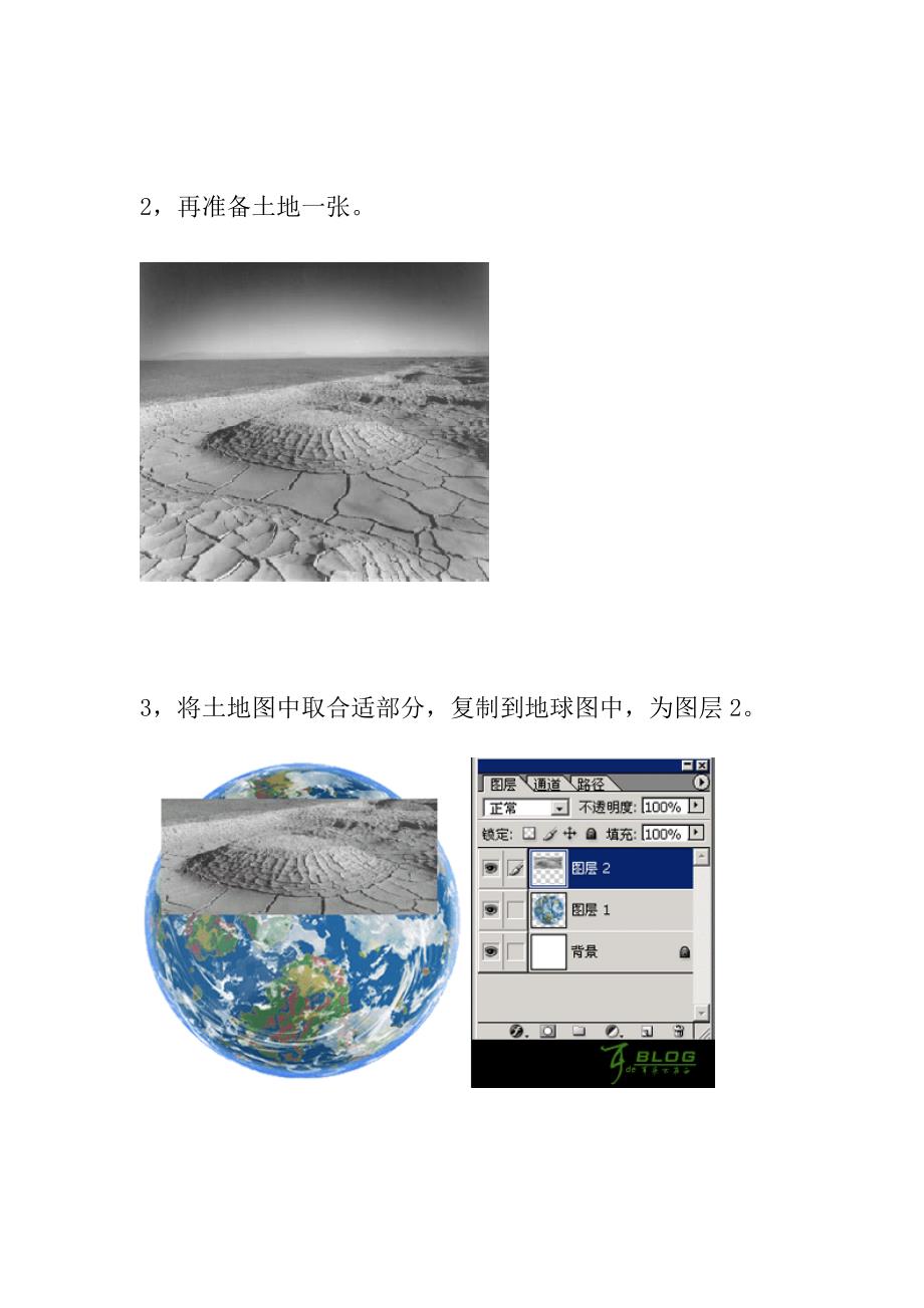 Photoshop初级合成教程：干涸的地球创意图片_第2页