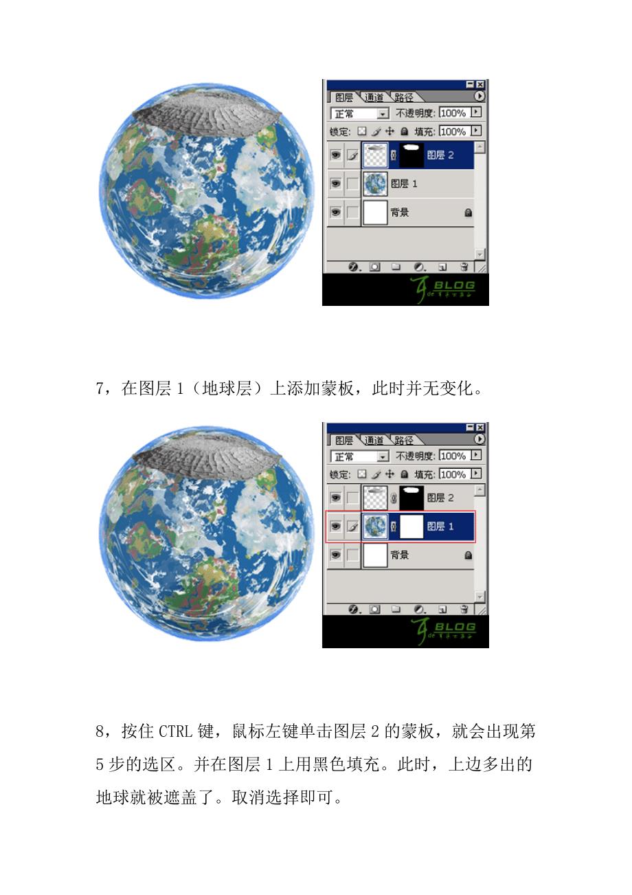 Photoshop初级合成教程：干涸的地球创意图片_第4页