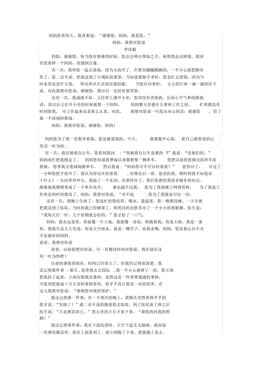 四年级上册日积月累填空_第4页