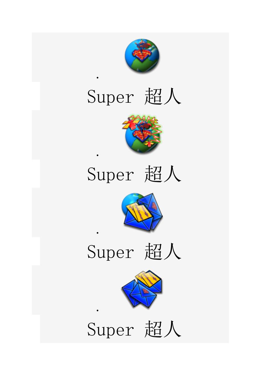 PNG 物品系列之Super 超人_第2页