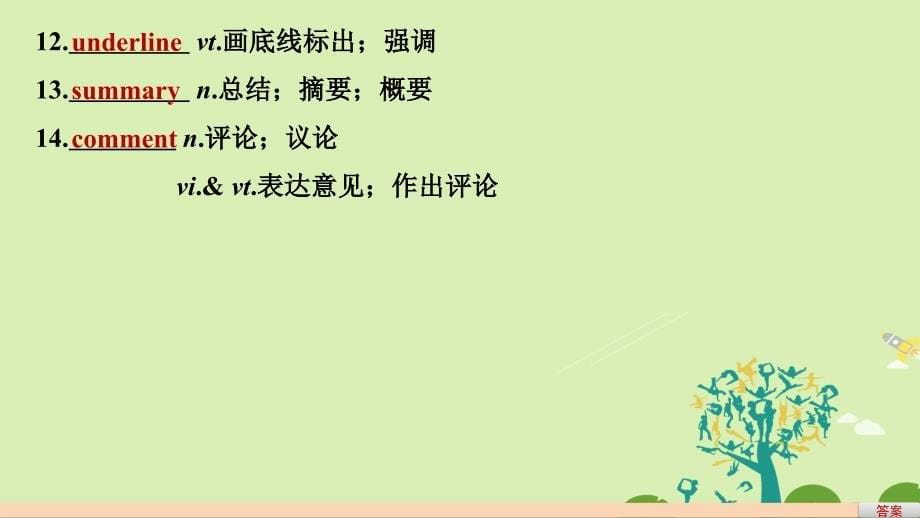 高中英语 UnitWorking the land Period Two Learning about Language & Using Language课件 新人教版必修_第5页