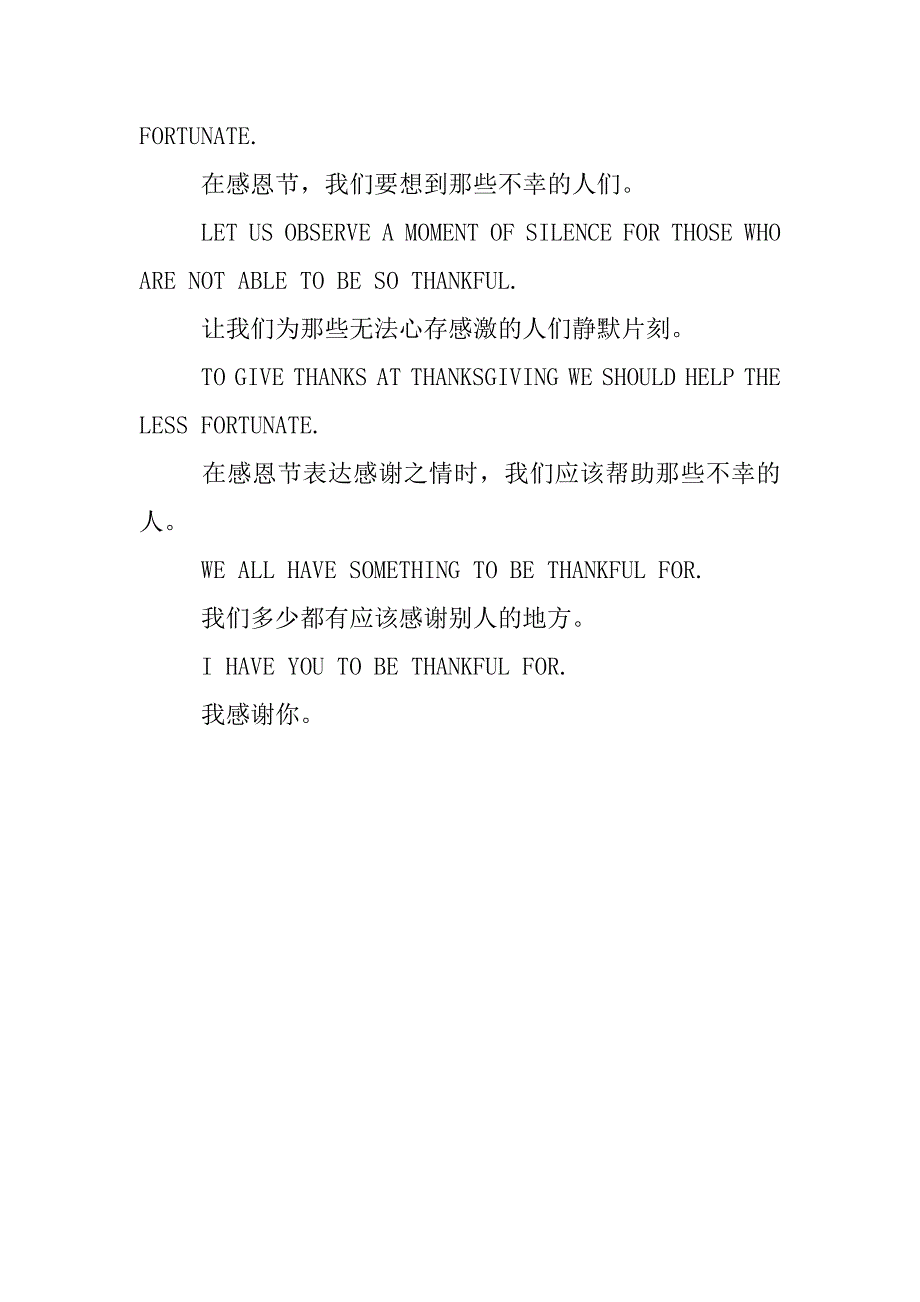 感恩节英文贺卡内容.docx_第3页