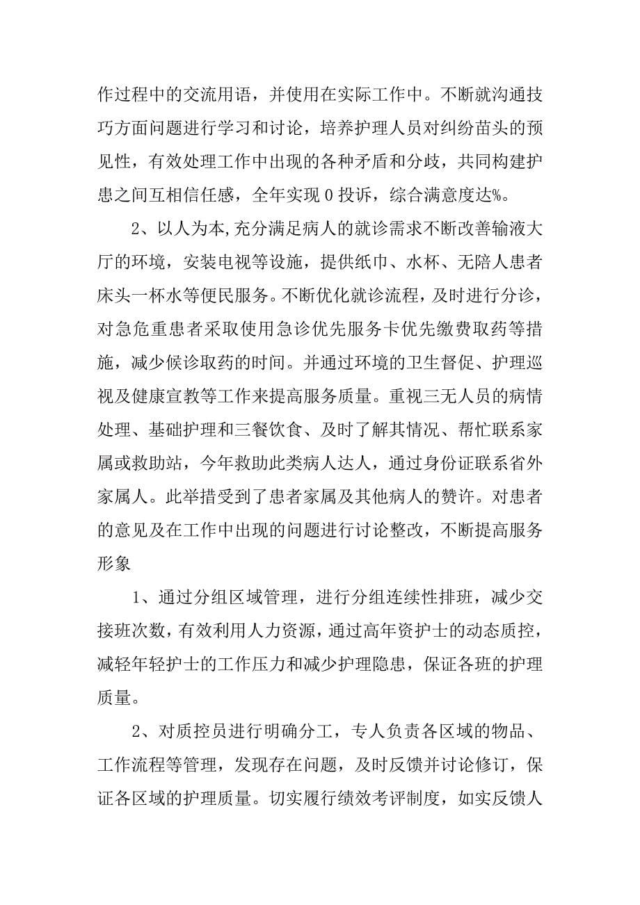 急诊科医生年终总结.docx_第5页