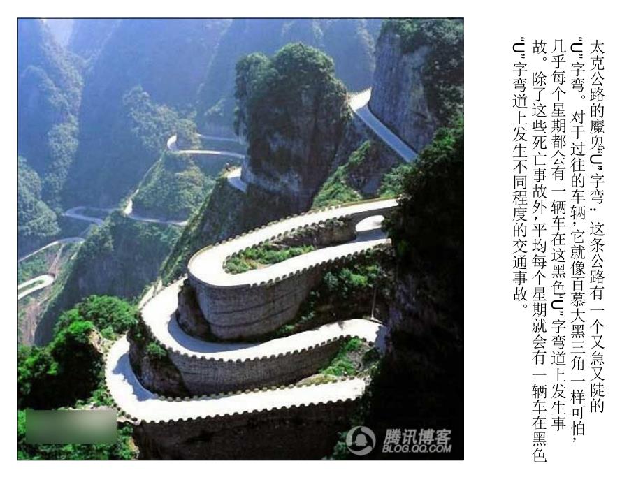 死亡公路_第4页