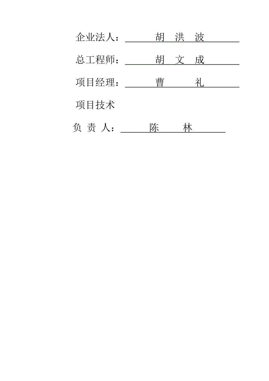 田湖花园7#楼工程基础验收报告(施工_第2页