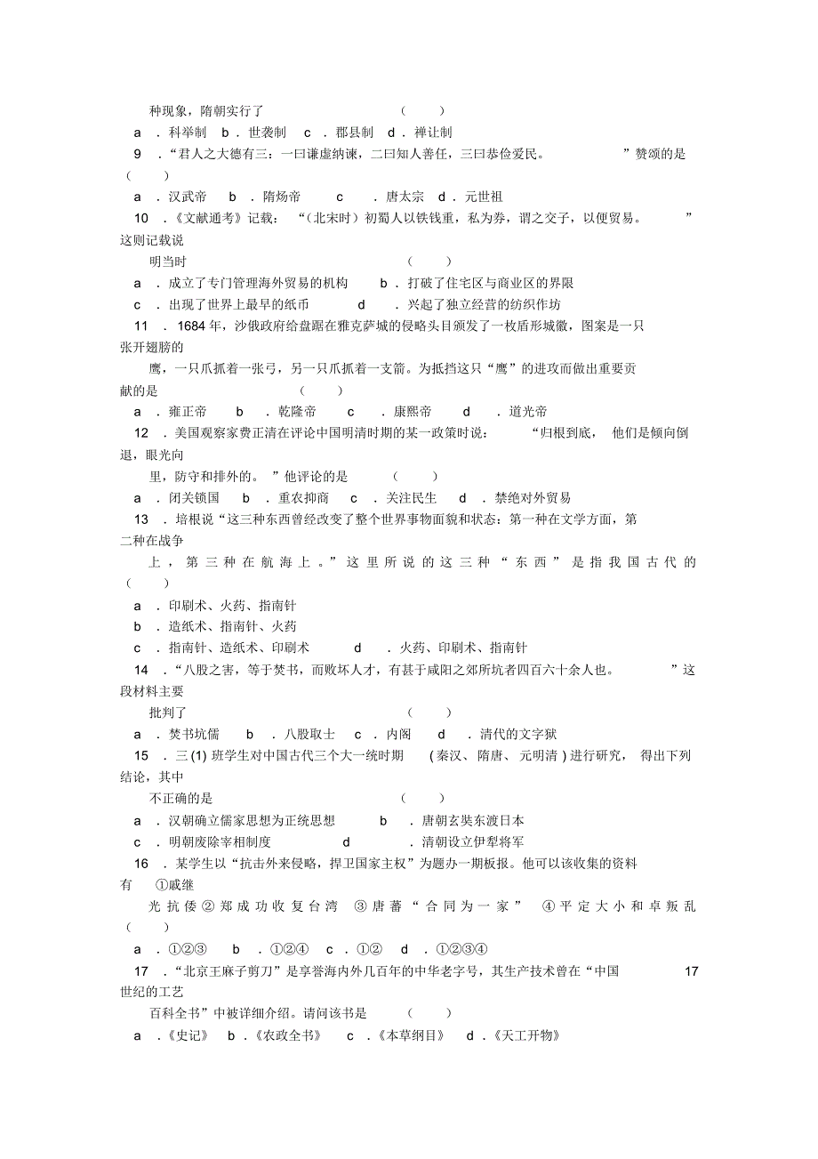 建湖县体检中心报告_第2页