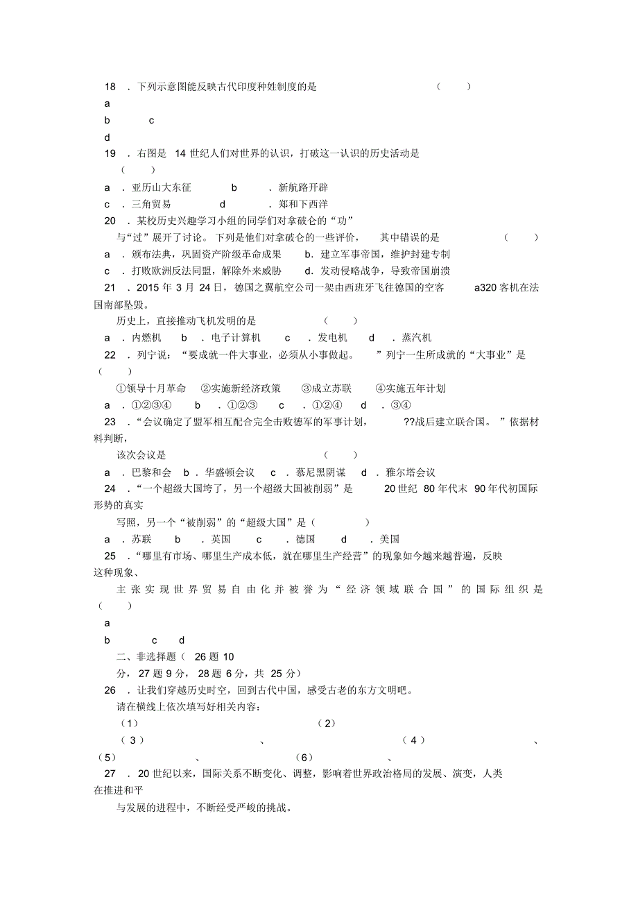 建湖县体检中心报告_第3页