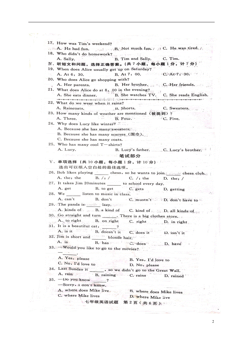 河北省邢台市宁晋县2017-2018学年七年级英语下学期期末试题 人教新目标版_第2页