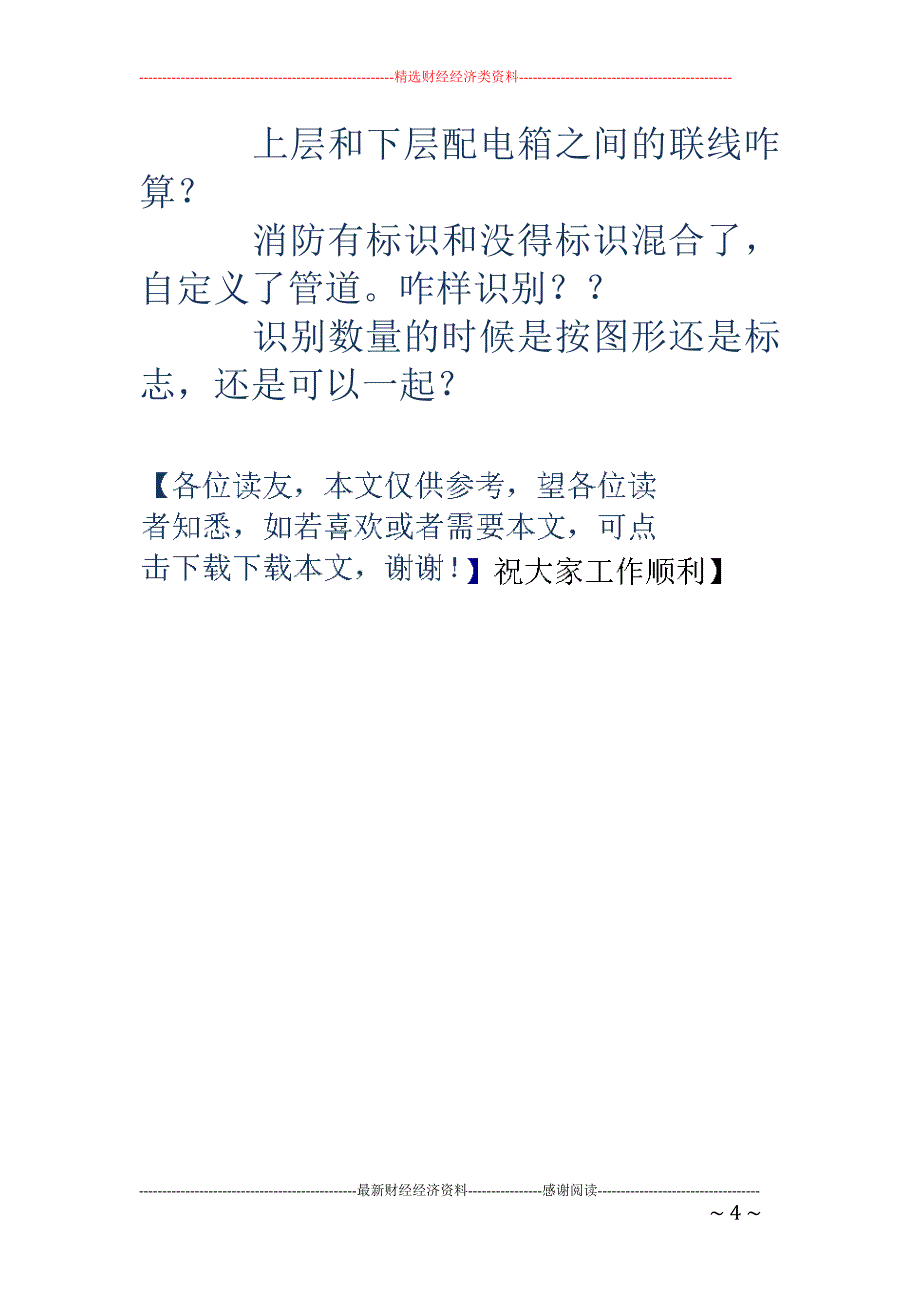 11月份销售 工作总结(销售工作总结)_第4页