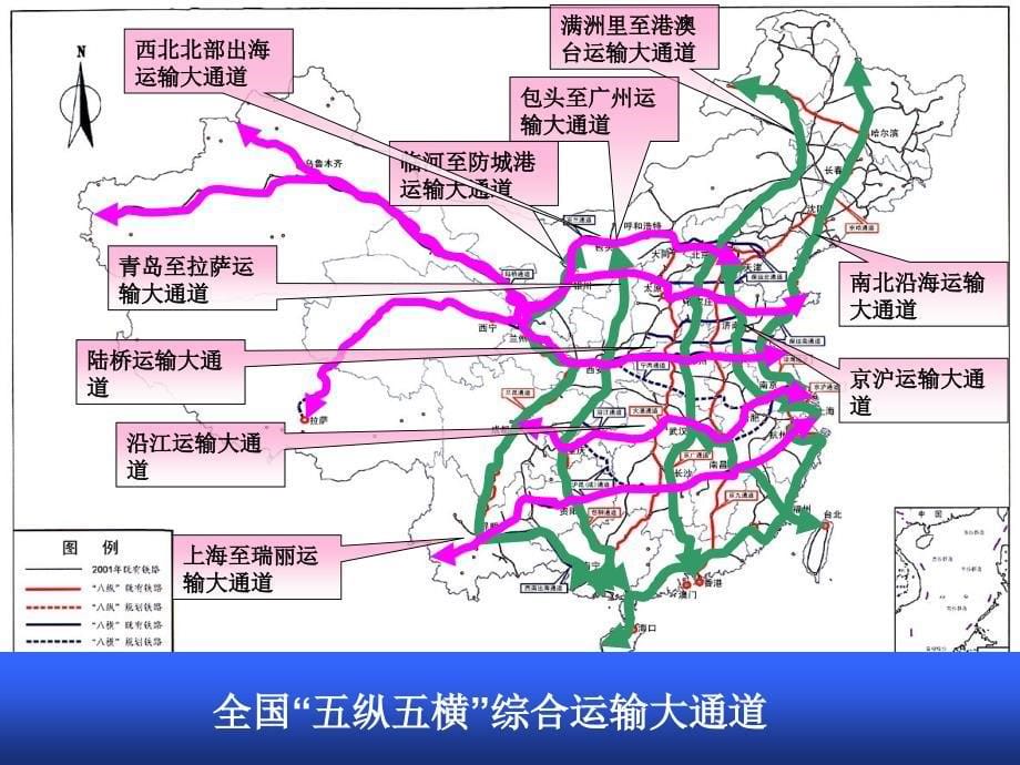推进长江综合运输大通道建设研究 28页_第5页