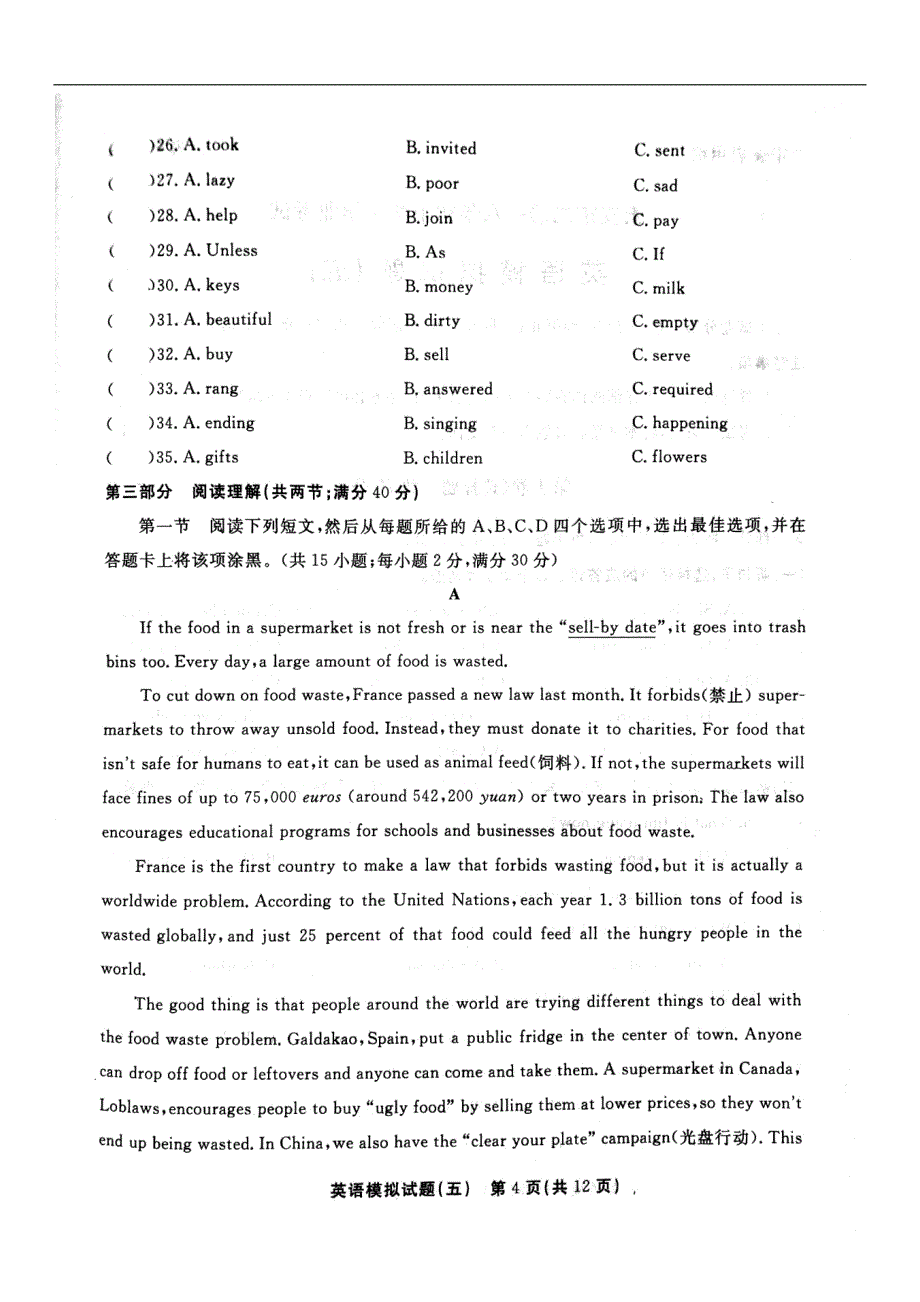 山东省泰安市2018年初中英语学生学业考试模拟试题五_第4页
