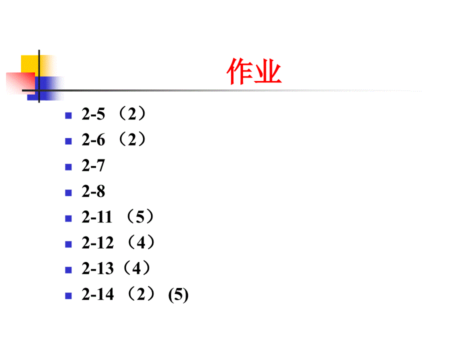 数字电子技术基础逻辑代数及其化简_第3页