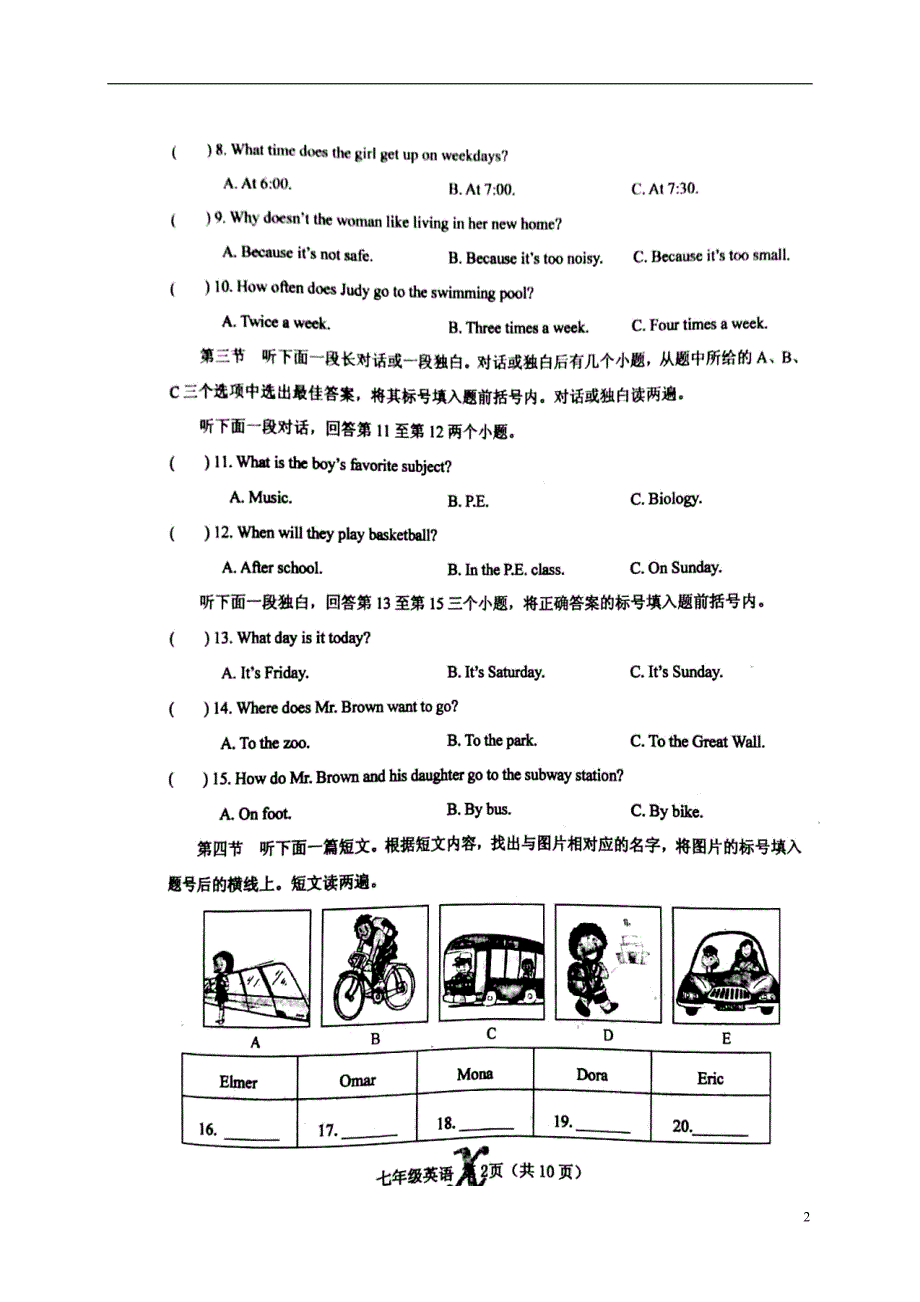 河南省南阳市内乡县2017_2018学年七年级英语下学期期中质量评估试题人教新目标版_第2页