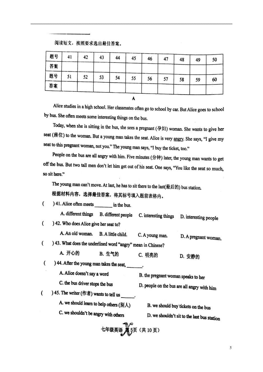 河南省南阳市内乡县2017_2018学年七年级英语下学期期中质量评估试题人教新目标版_第5页