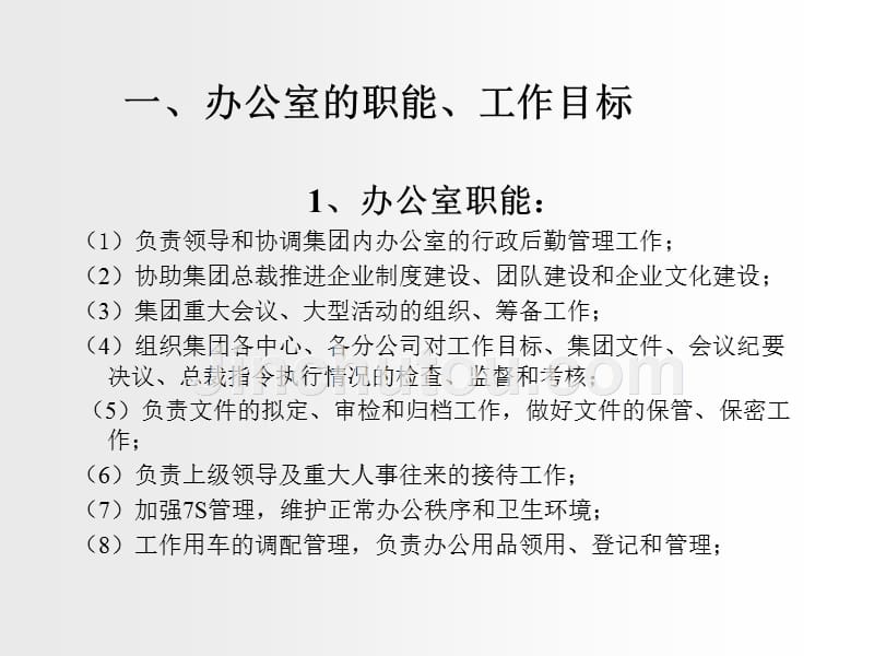 培训分析方案_第3页