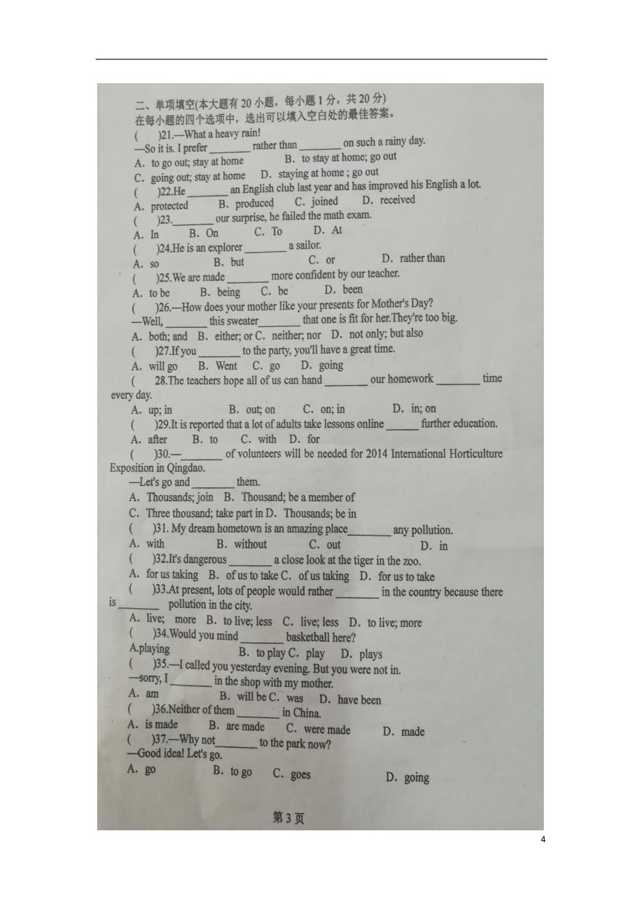 广东诗莞市虎门汇英学校2018届九年级英语下学期期中试题人教新目标版_第4页