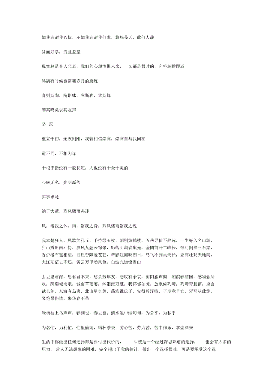 恰同学少年-经典台词_第1页