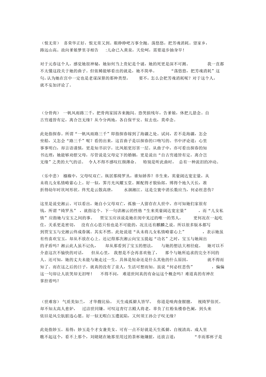 寒假社会实践报告之与书交心_第3页