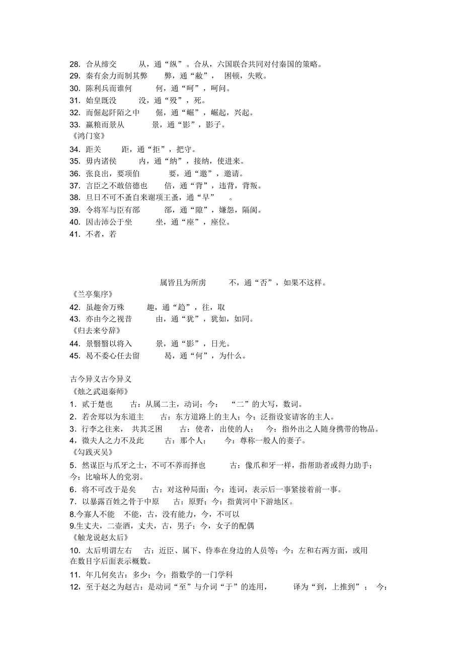 安徽中考语文模拟试卷_第2页