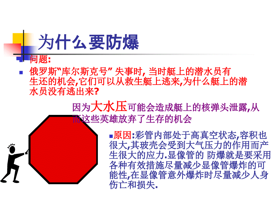 彩色显像管生产流程二(3)_第2页