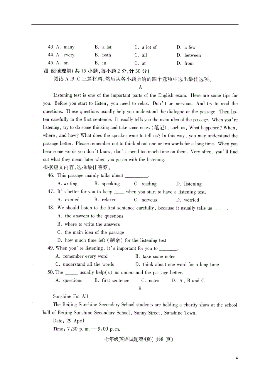 河北省定州市2017-2018学年七年级英语下学期期末质量监测试题 人教新目标版_第4页