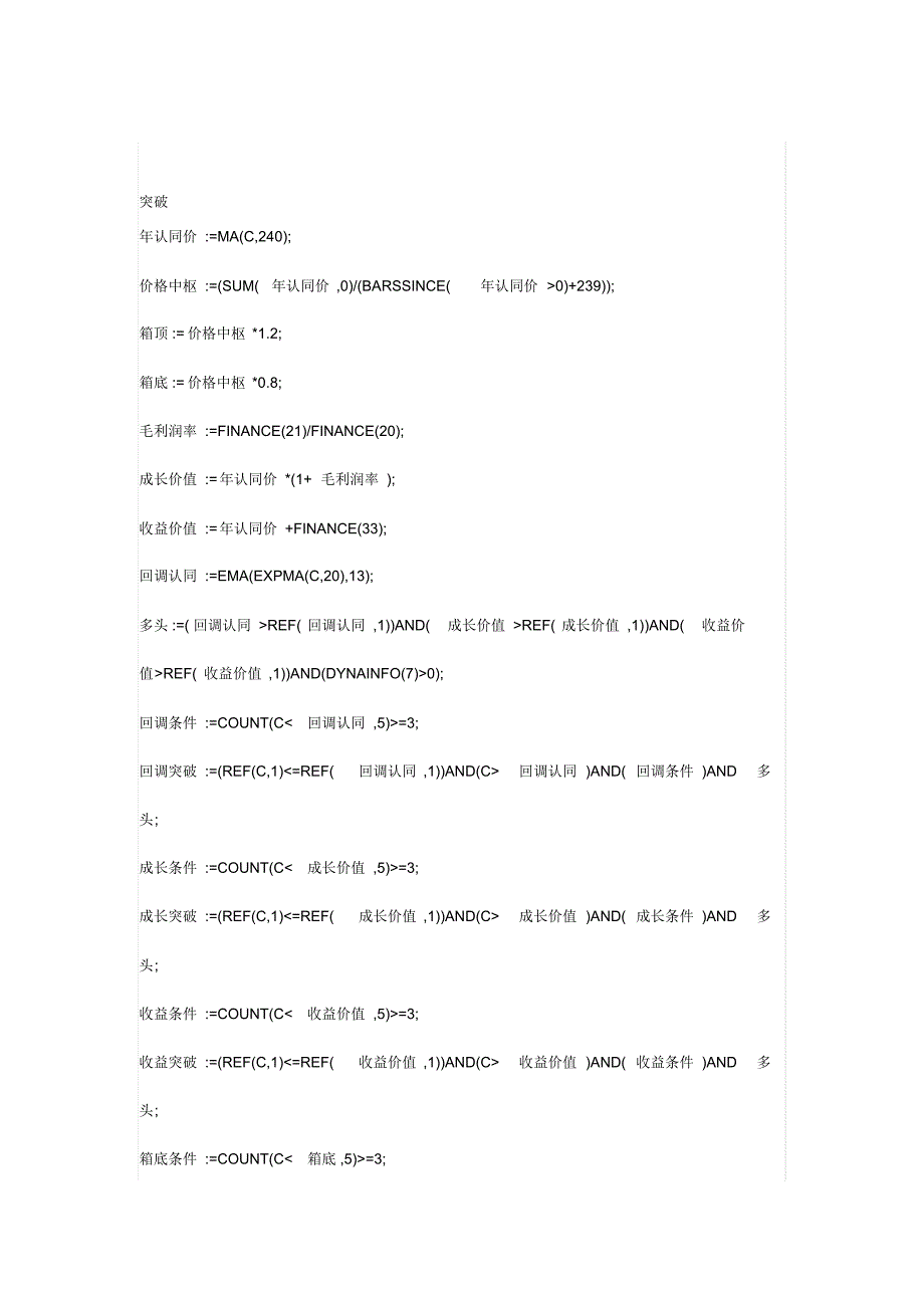 小学徒整理选公式大全_第1页