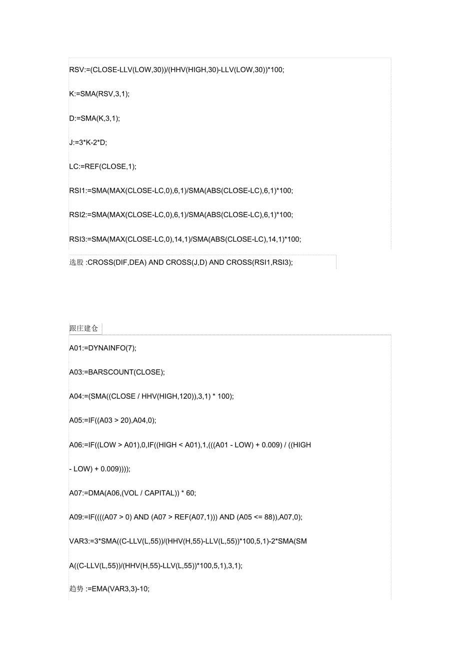 小学徒整理选公式大全_第5页