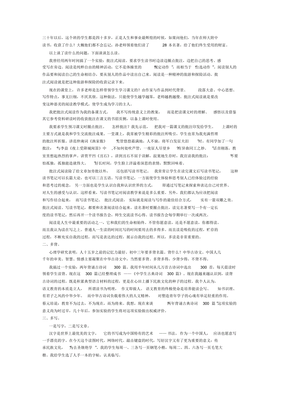 小学三年级做阅读理解的三个步骤_第2页