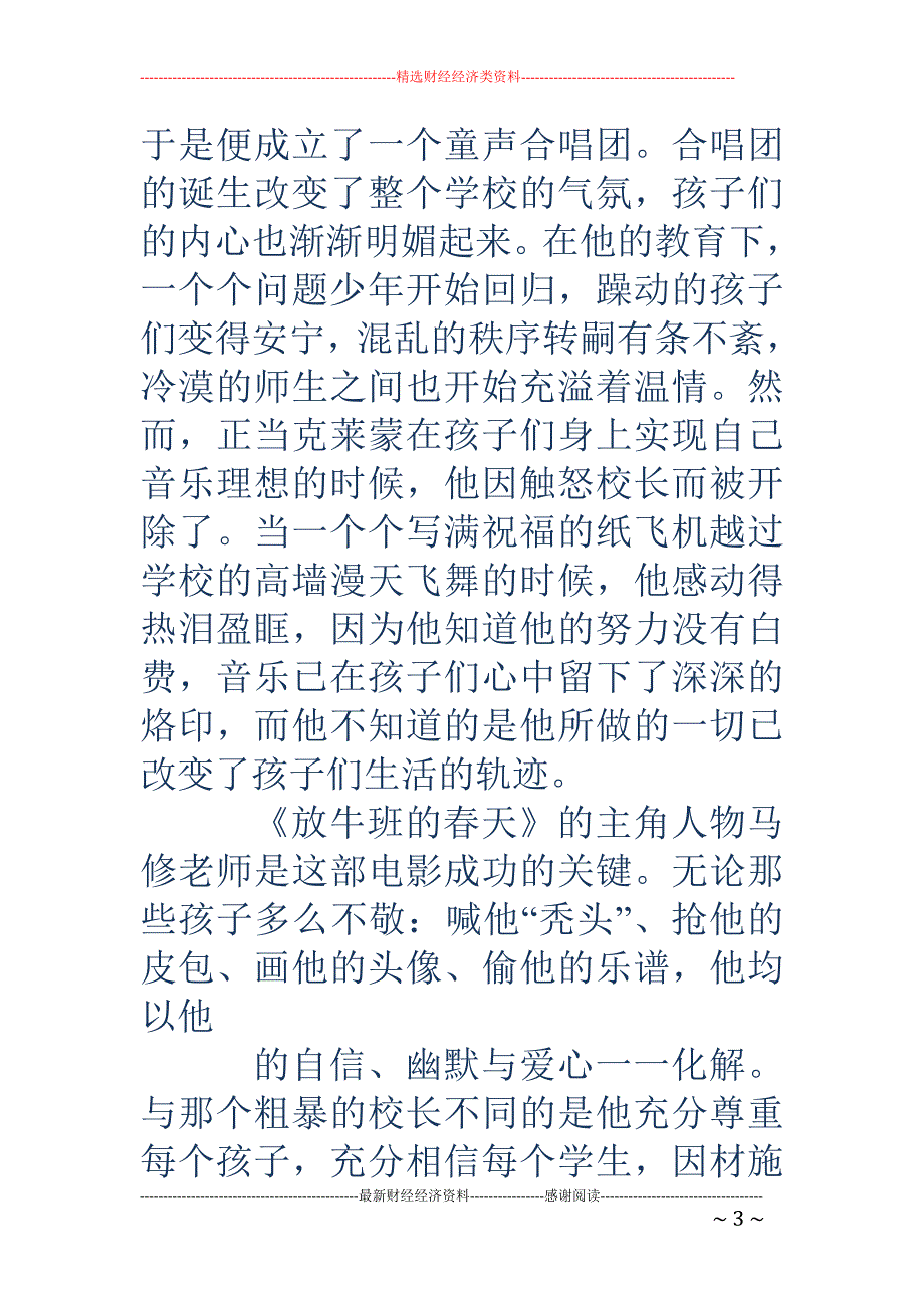 大学生诚信演 讲稿——心灵的救赎(精选多篇)_第3页