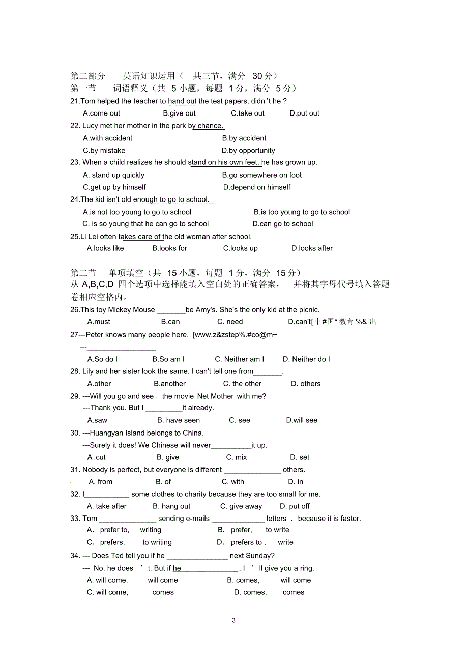 建水三合中学初10级11月月考英语试卷_第3页