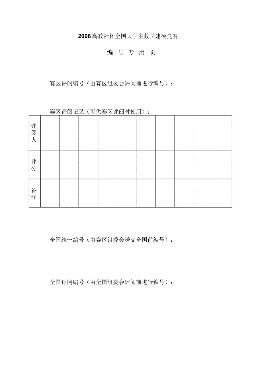 展馆安全保障问题论文_第2页